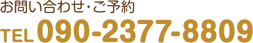 お電話でのお問い合わせ